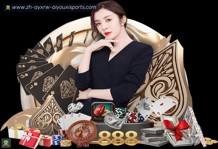 爱游戏体育全站APP