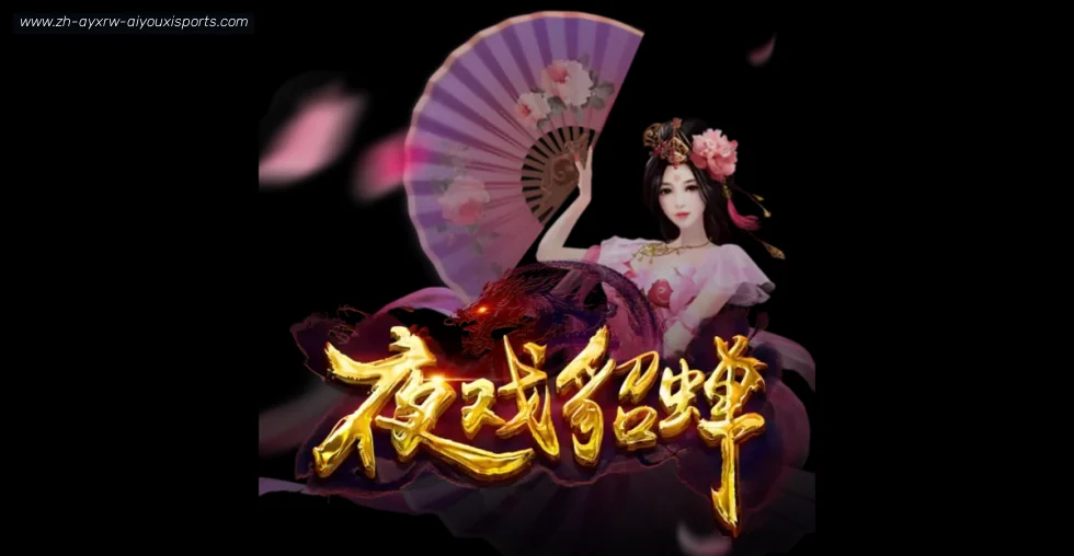 爱游戏体育 banner