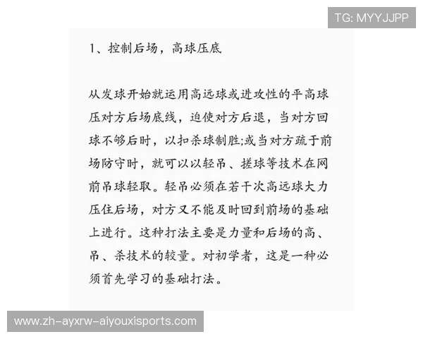 羽毛球双打规则教程