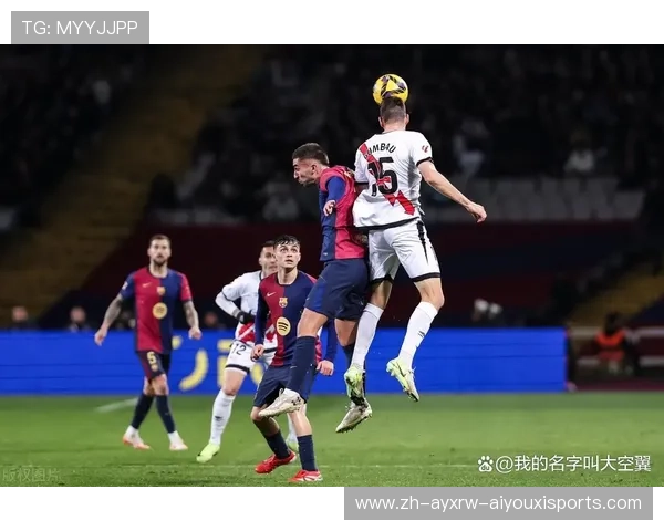 西甲联赛球迷与球队的互动